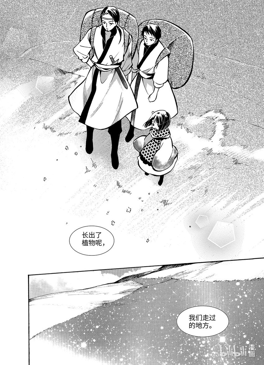 《龙录》<014> 骄阳（2） 第31页