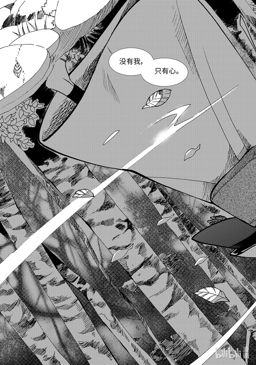 《龙录》<016> 骄阳（4） 第23页