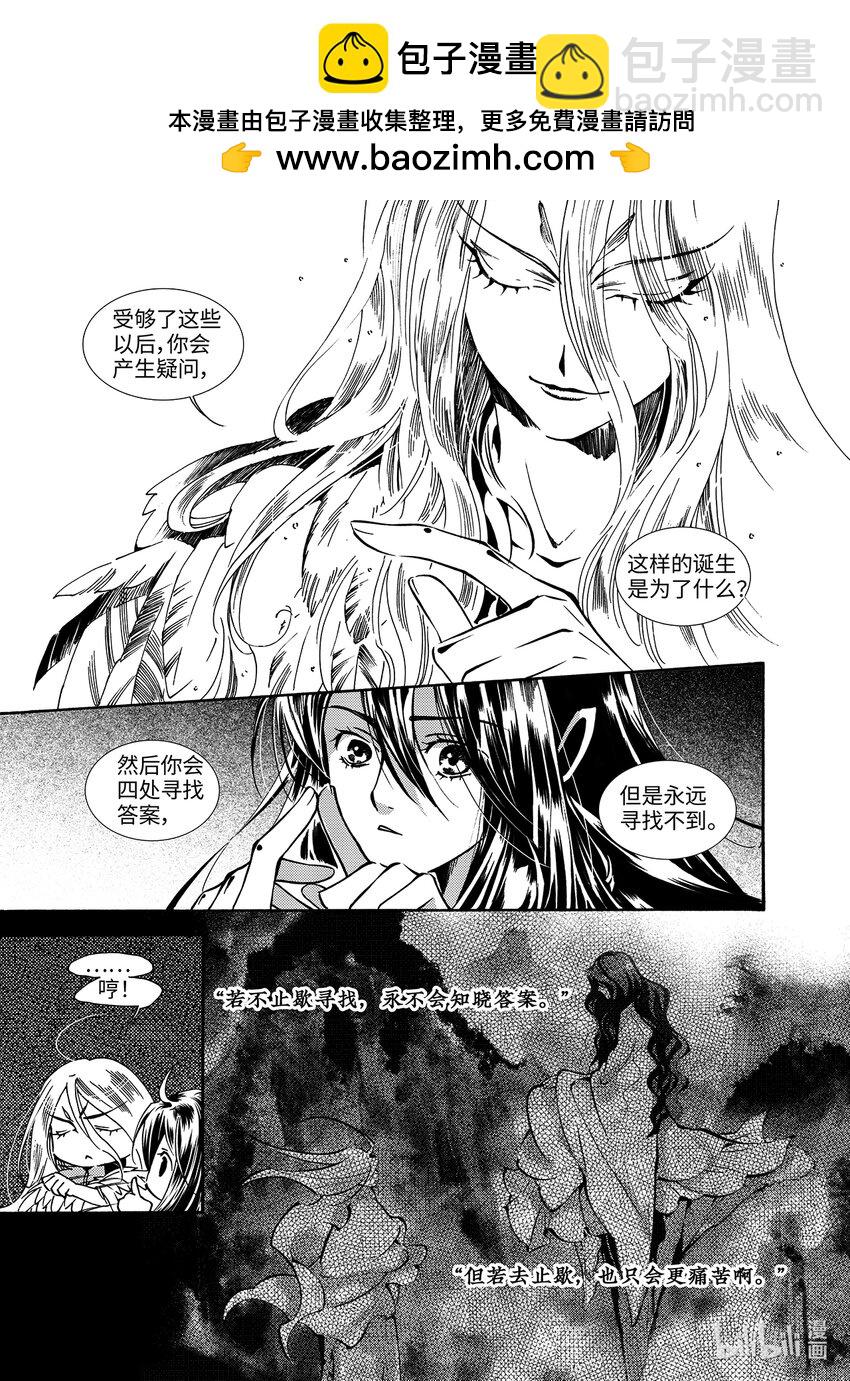 《龙录》<016> 骄阳（4） 第7页