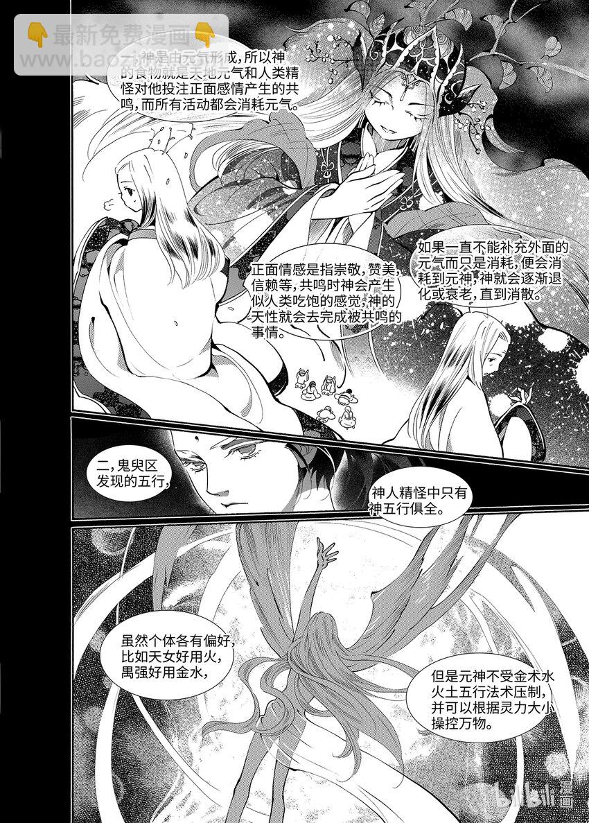 《龙录》<018> 骄阳（6） 第7页