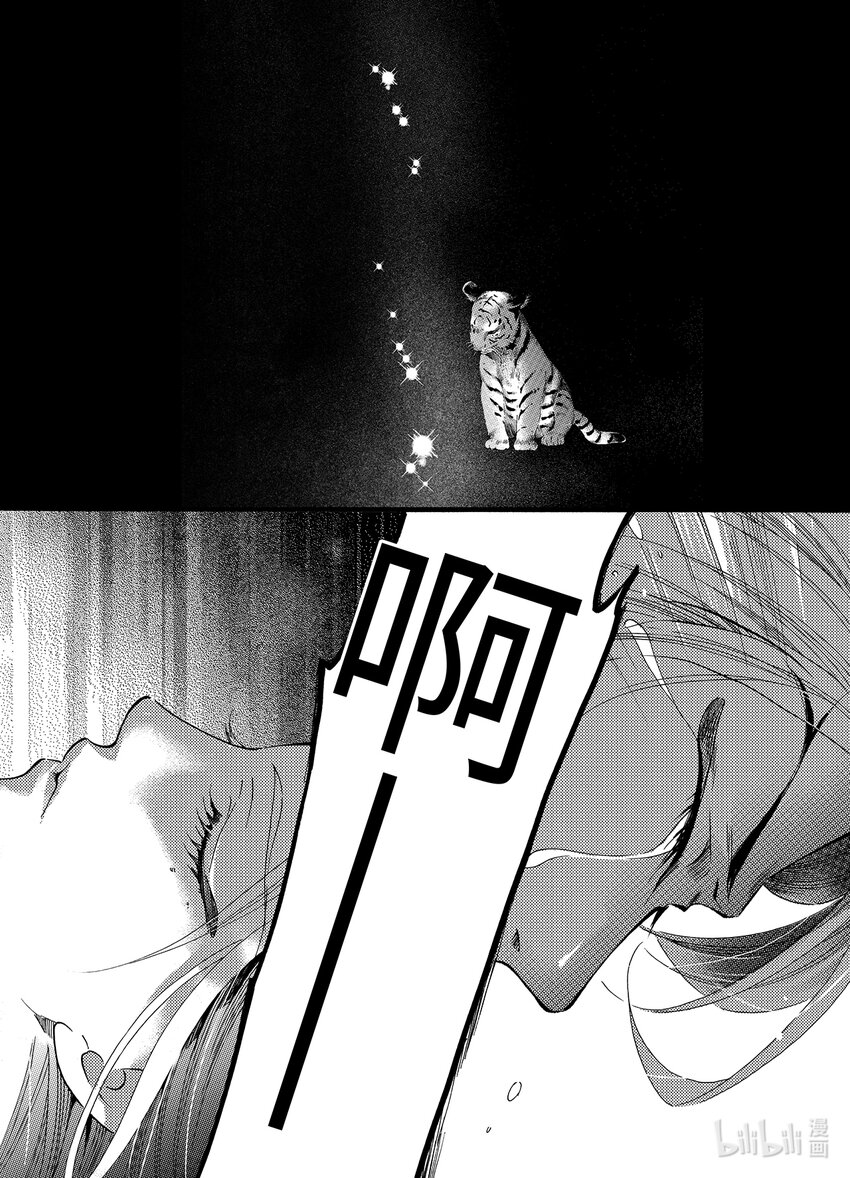 《龙录》<017> 骄阳（5） 第23页