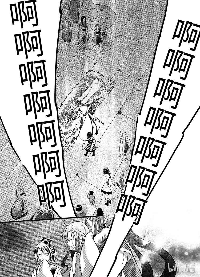 《龙录》<017> 骄阳（5） 第24页