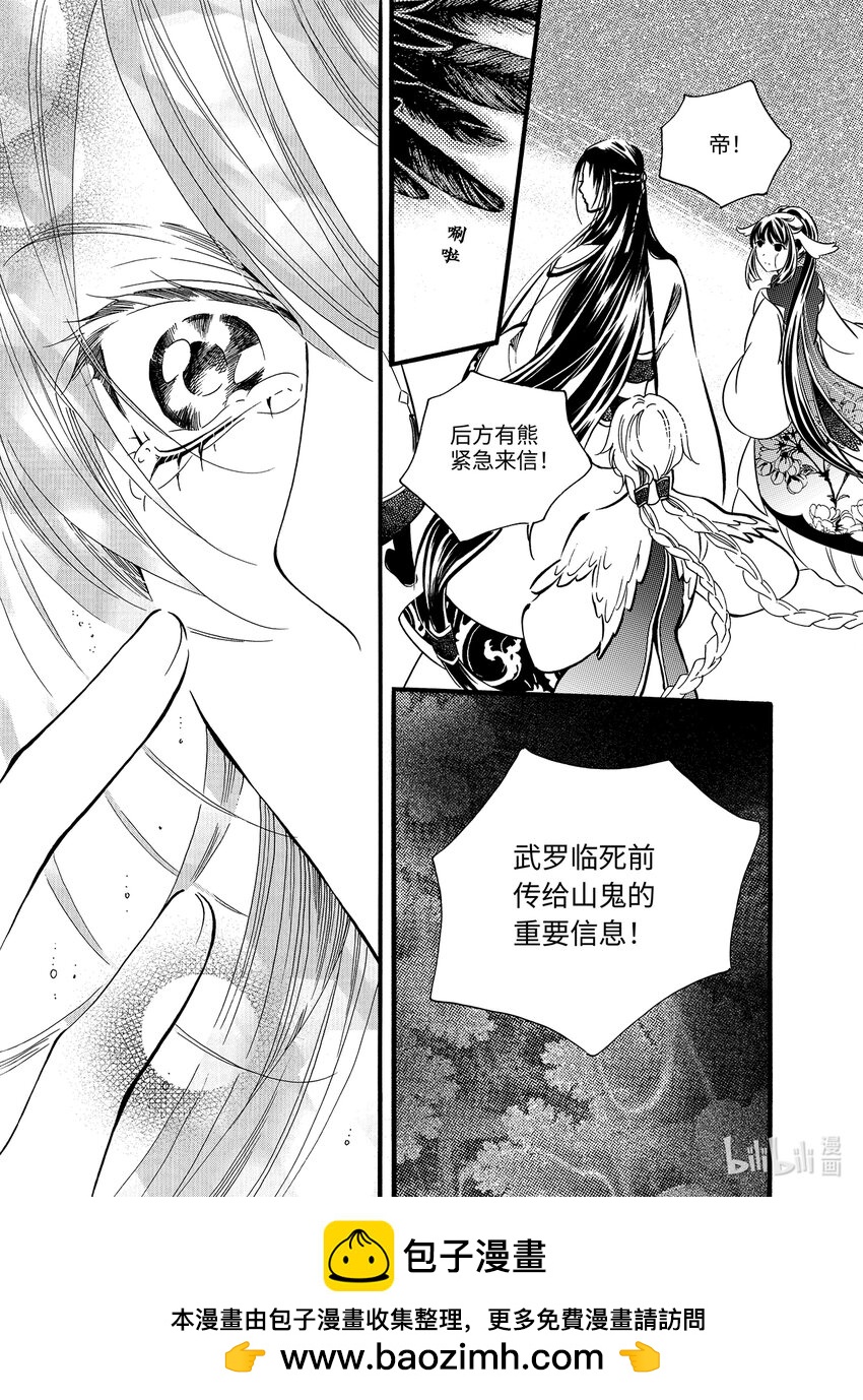 《龙录》<017> 骄阳（5） 第26页