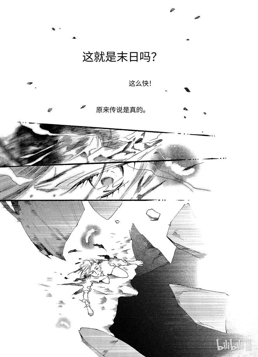 《龙录》<020> 骄阳（8） 第18页