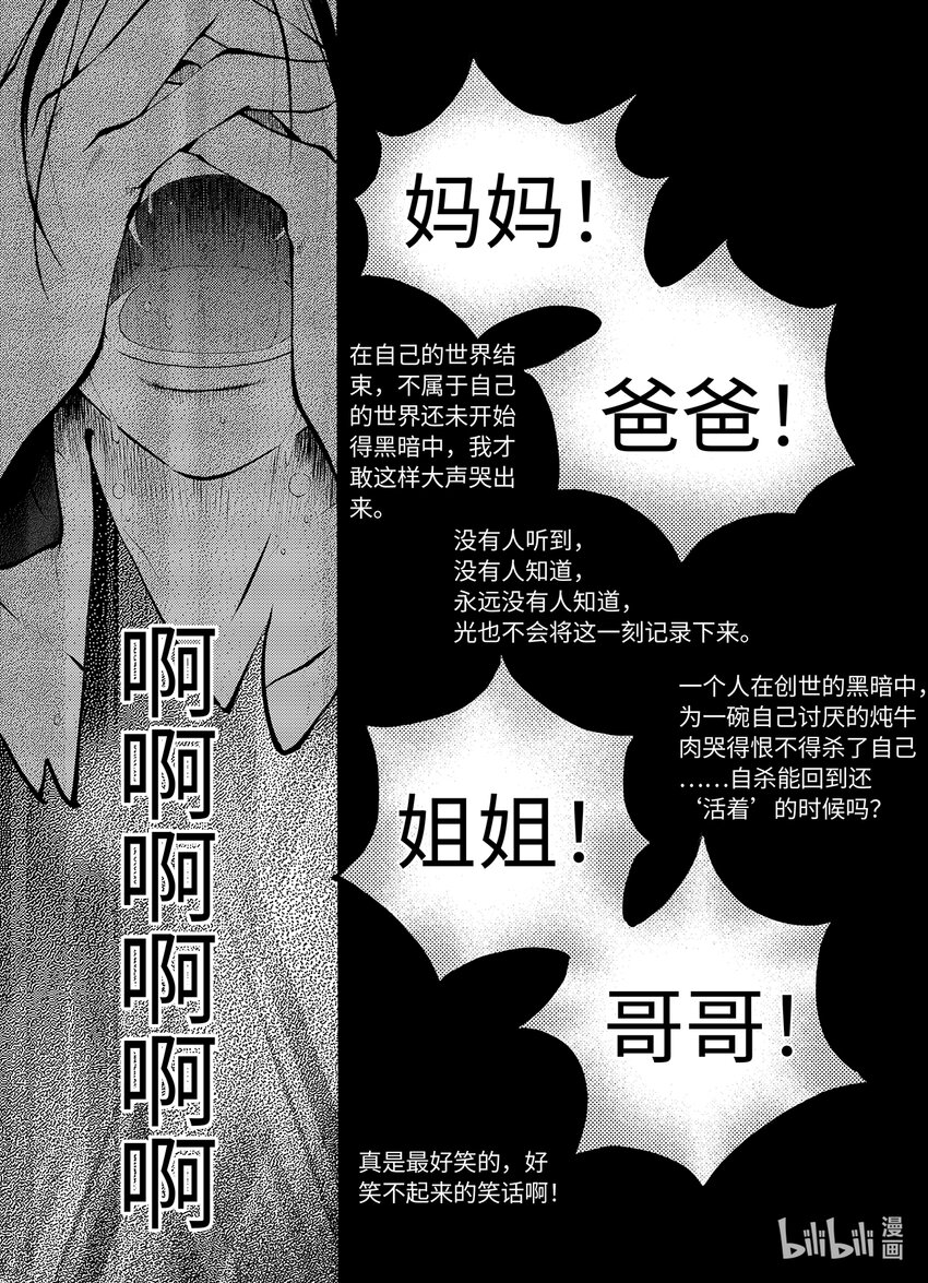 《龙录》<020> 骄阳（8） 第24页