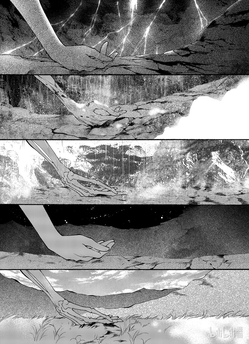 《龙录》<020> 骄阳（8） 第26页