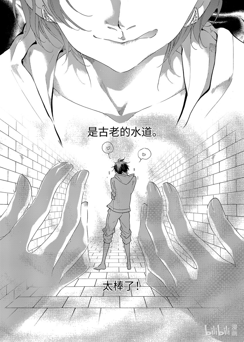《龙录》<023> 海眼（上） 第18页