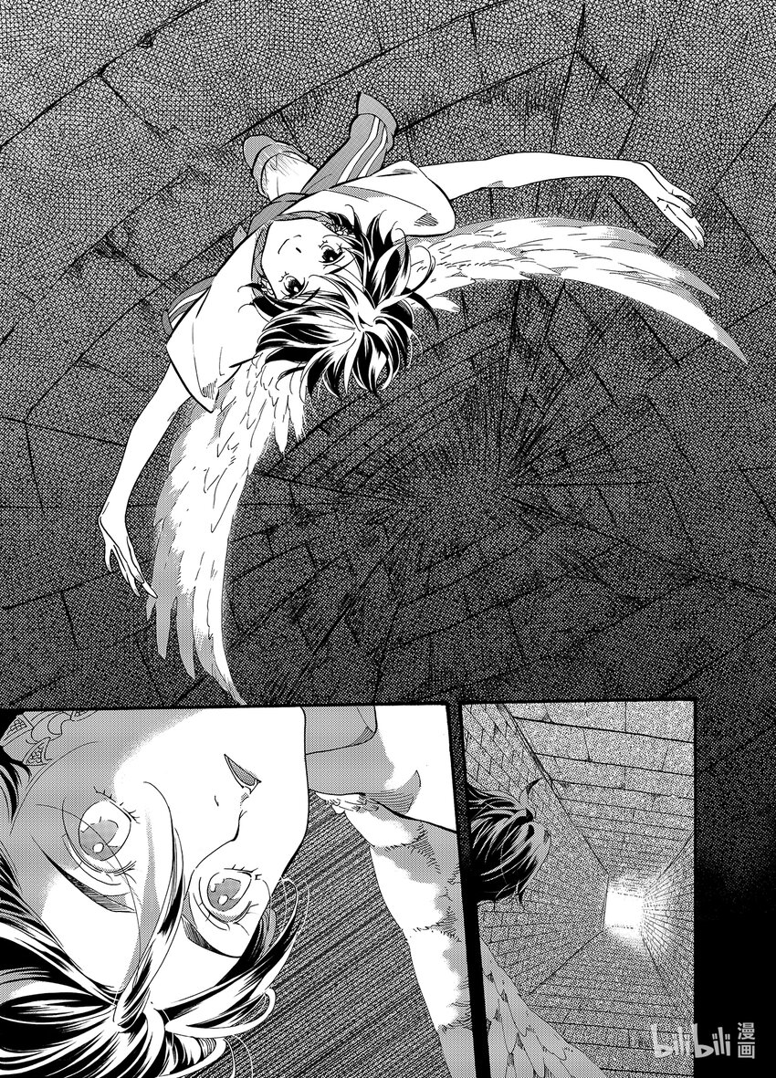 《龙录》<023> 海眼（上） 第21页