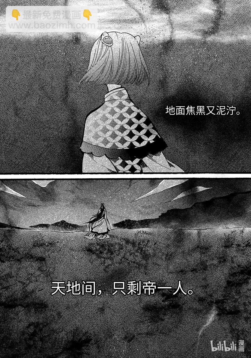 《龙录》<022> 骄阳（10） 第15页