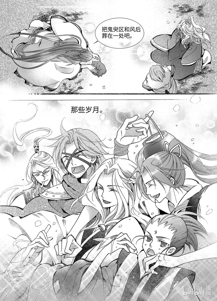 《龙录》<022> 骄阳（10） 第21页