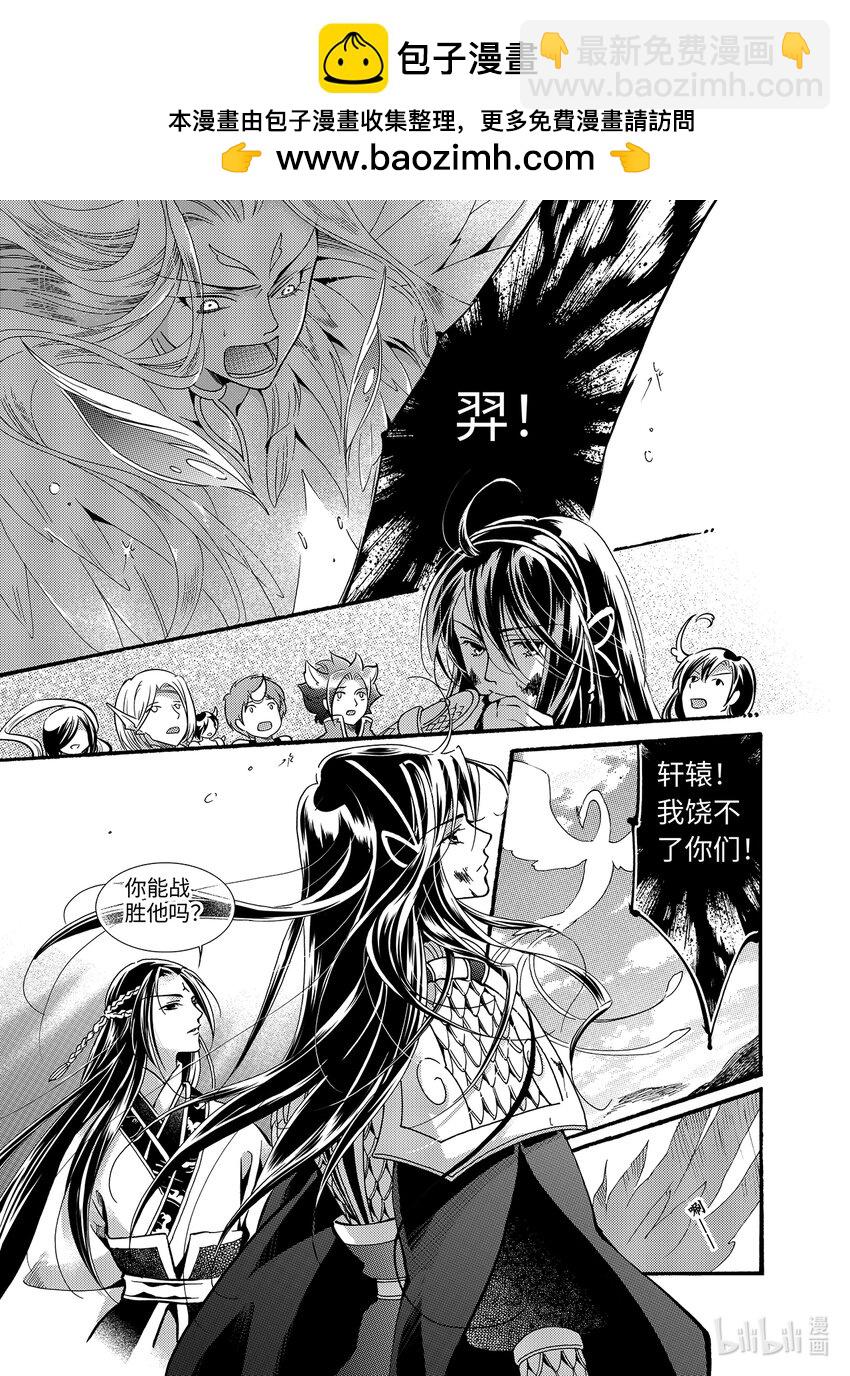 《龙录》<022> 骄阳（10） 第2页