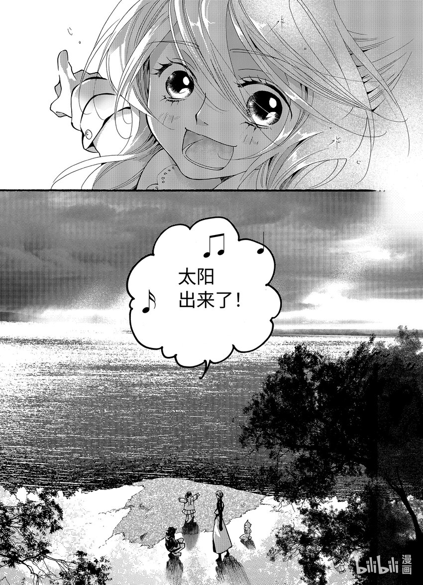 《龙录》<022> 骄阳（10） 第30页