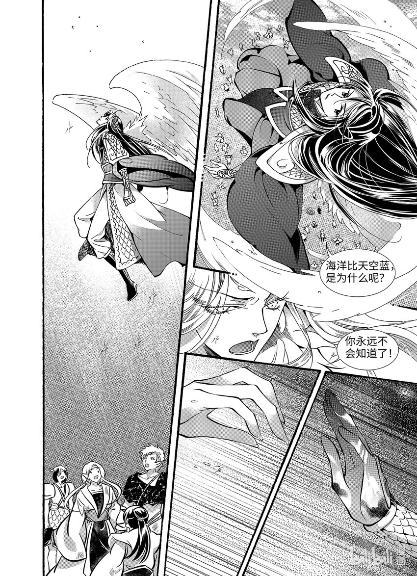 《龙录》<022> 骄阳（10） 第3页
