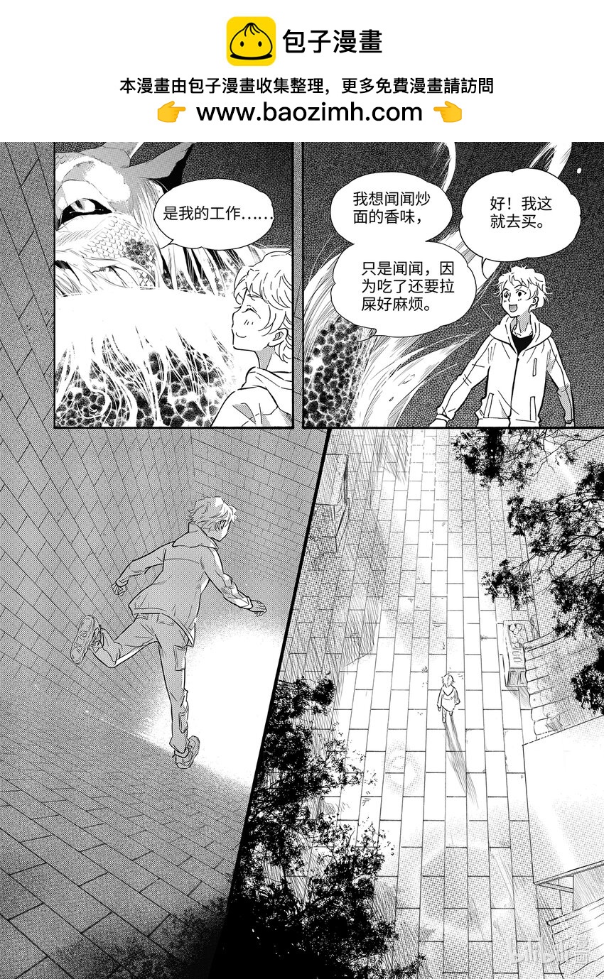 《龙录》<024> 海眼（下） 第29页