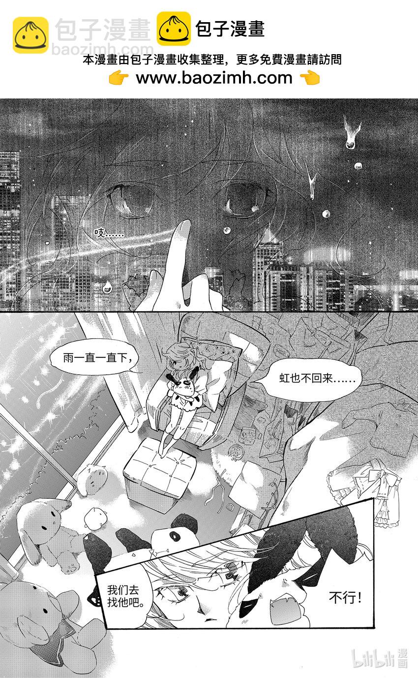 《龙录》<024> 海眼（下） 第2页