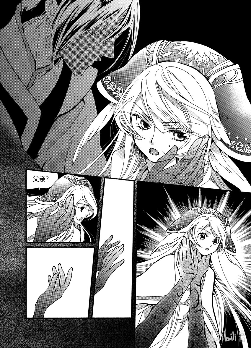 《龙录》<021> 骄阳（9） 第23页