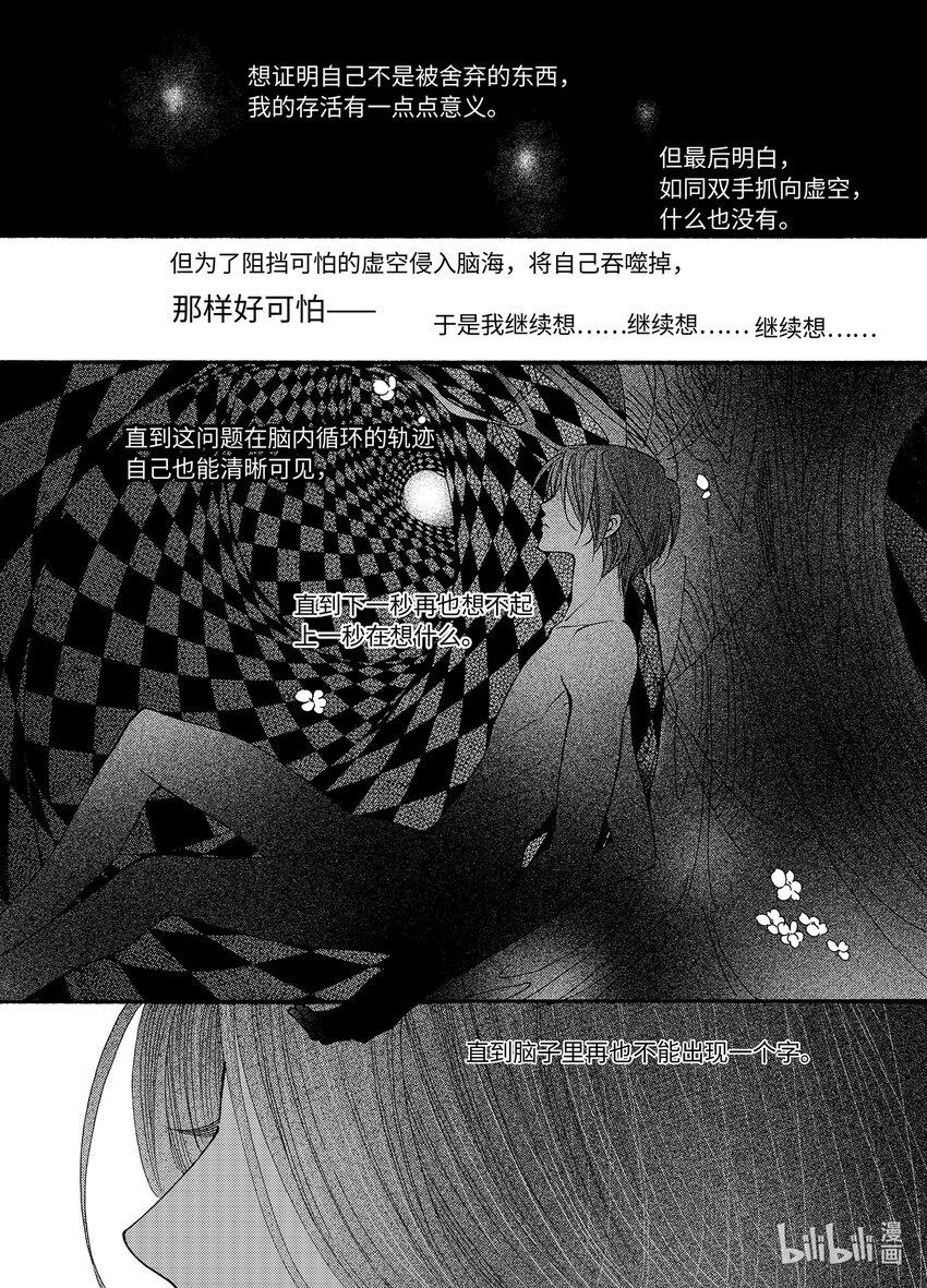 《龙录》<021> 骄阳（9） 第27页