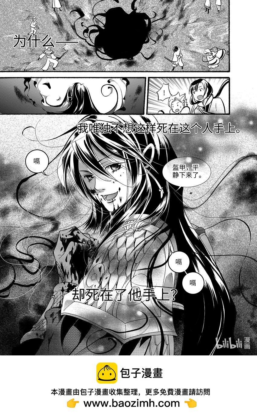 《龙录》<021> 骄阳（9） 第32页