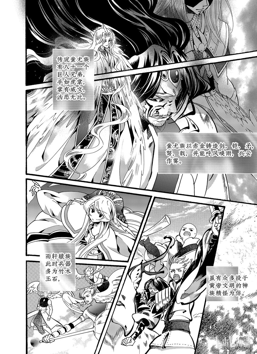 《龙录》<021> 骄阳（9） 第7页