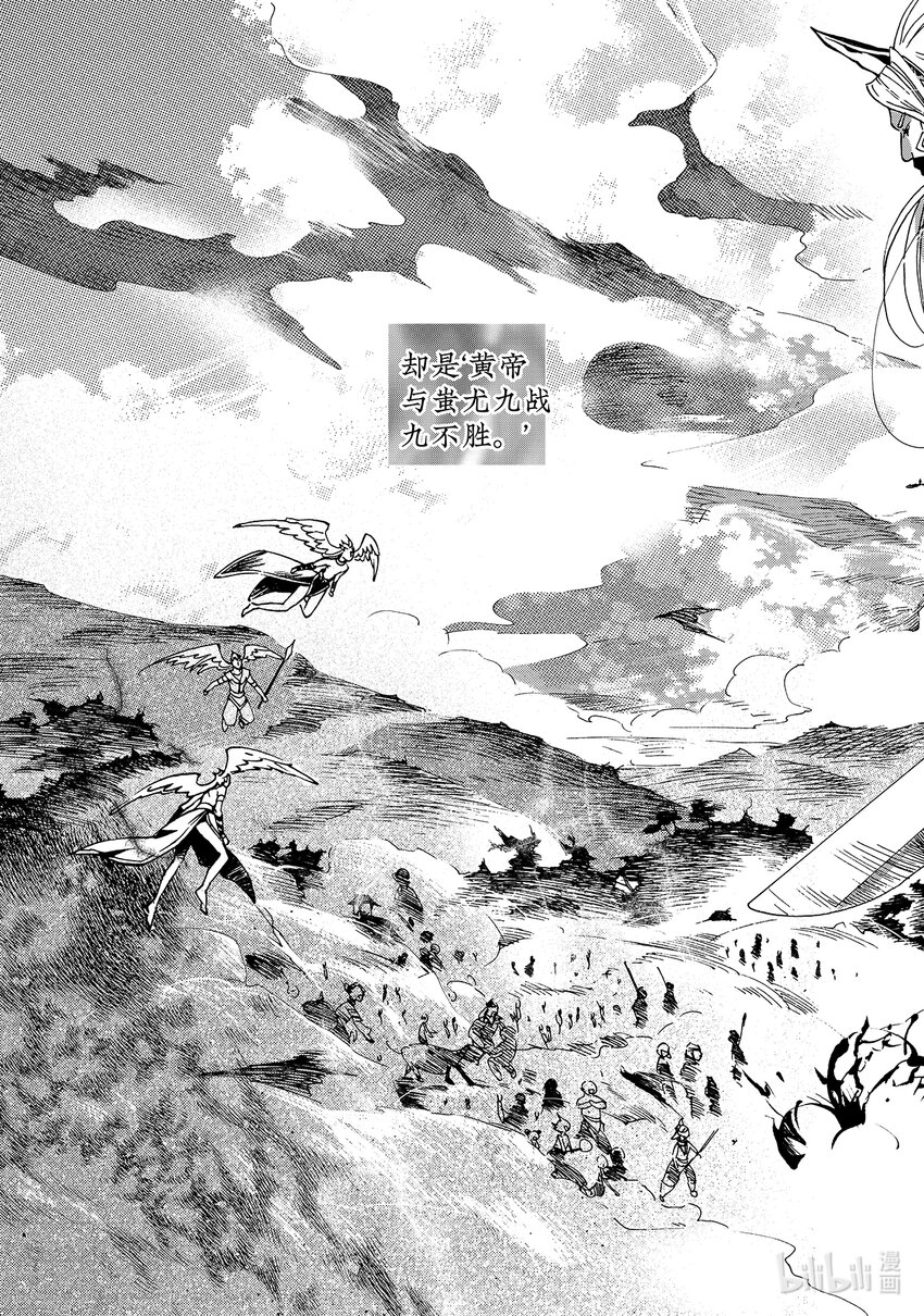 《龙录》<021> 骄阳（9） 第8页
