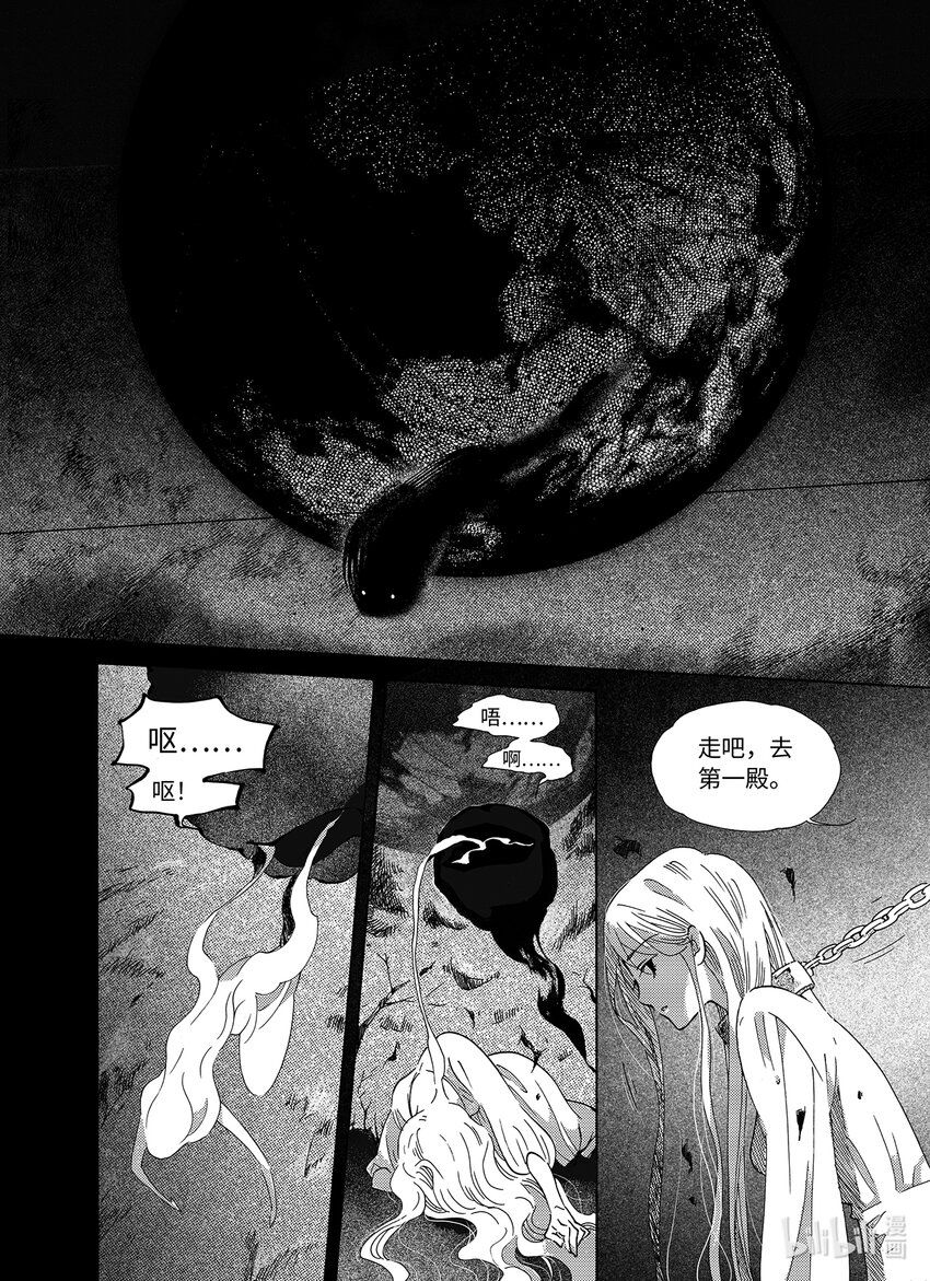 《龙录》<027> 邪神（3） 第13页