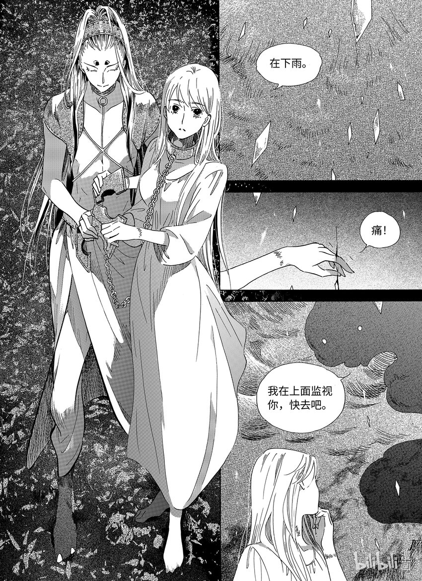 《龙录》<027> 邪神（3） 第19页
