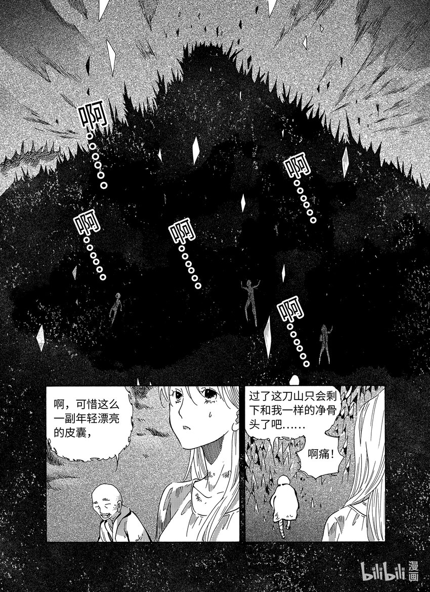 《龙录》<027> 邪神（3） 第20页