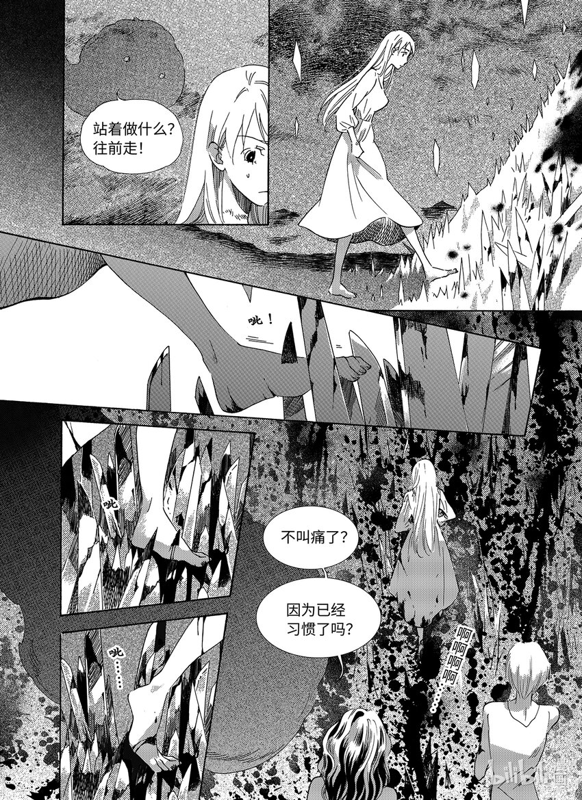 《龙录》<027> 邪神（3） 第21页