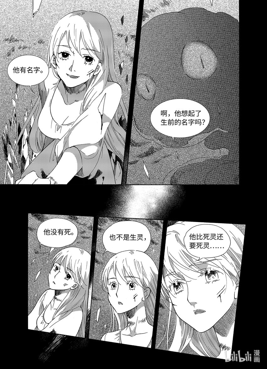 《龙录》<027> 邪神（3） 第24页