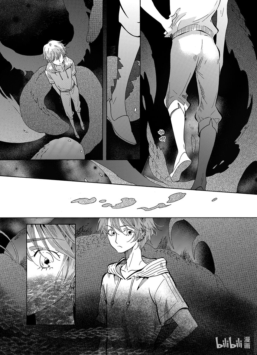 《龙录》<027> 邪神（3） 第29页