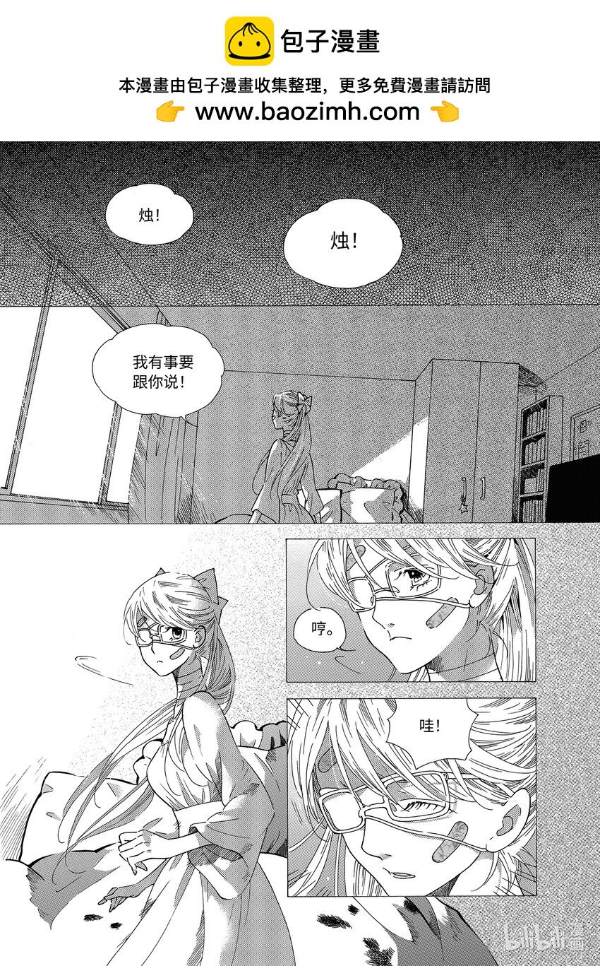 《龙录》<027> 邪神（3） 第2页