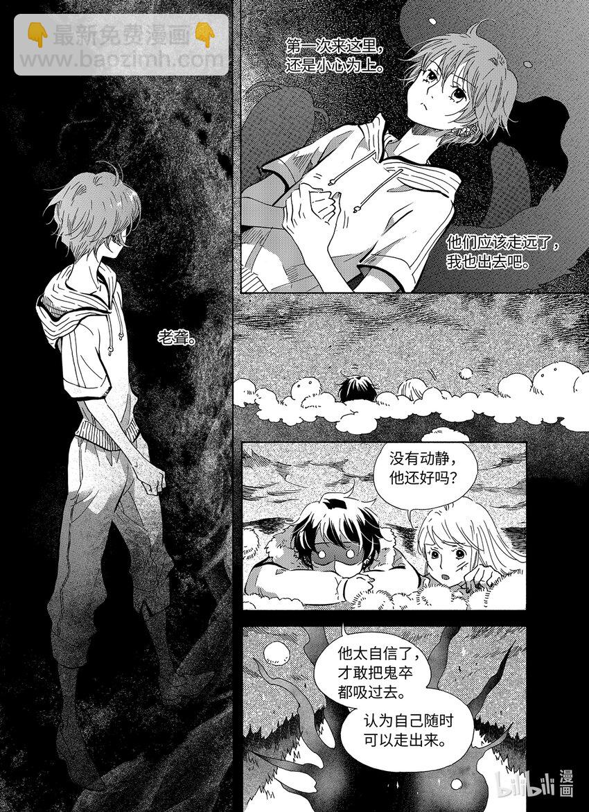 《龙录》<027> 邪神（3） 第30页