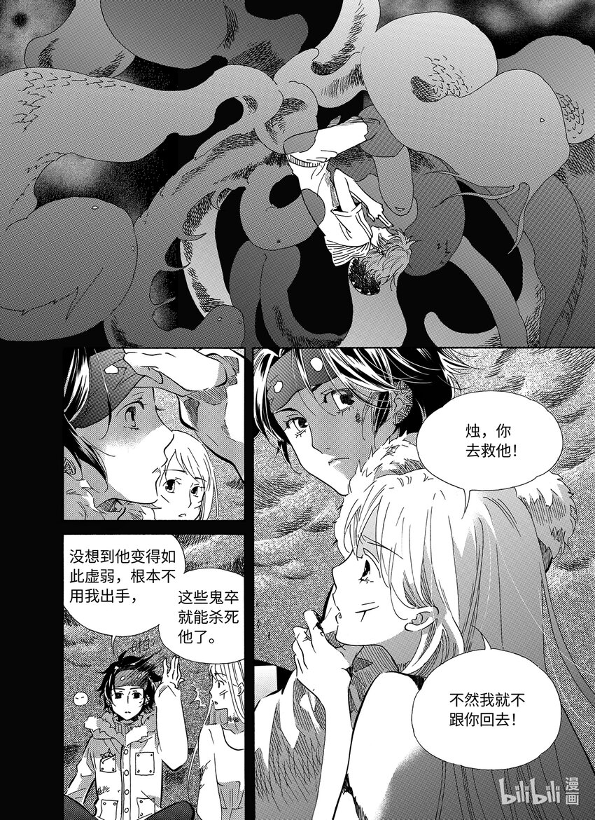 《龙录》<027> 邪神（3） 第35页