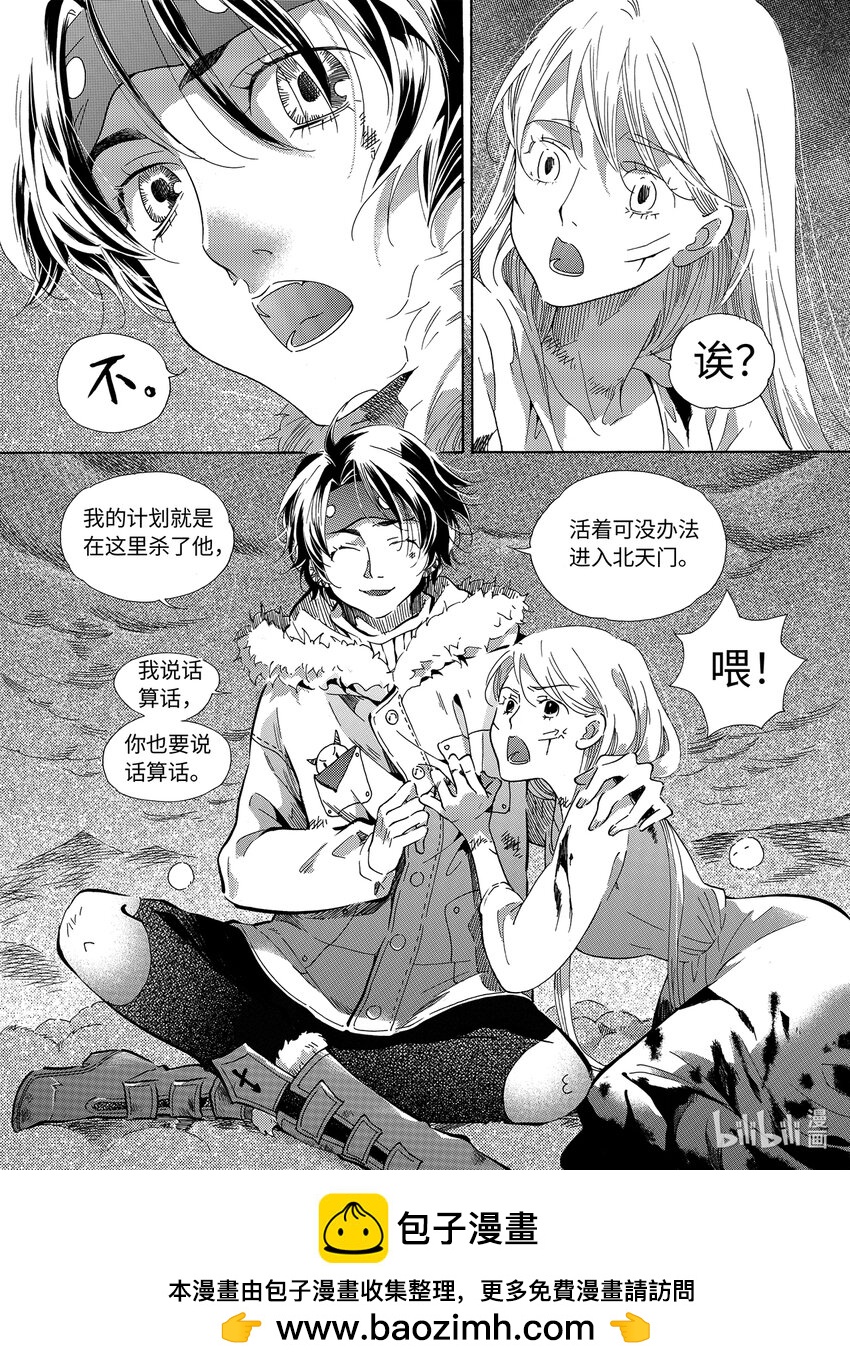 《龙录》<027> 邪神（3） 第36页