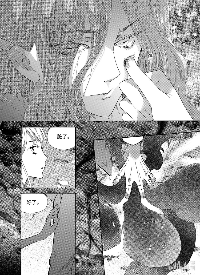 《龙录》<028> 邪神（4） 第19页