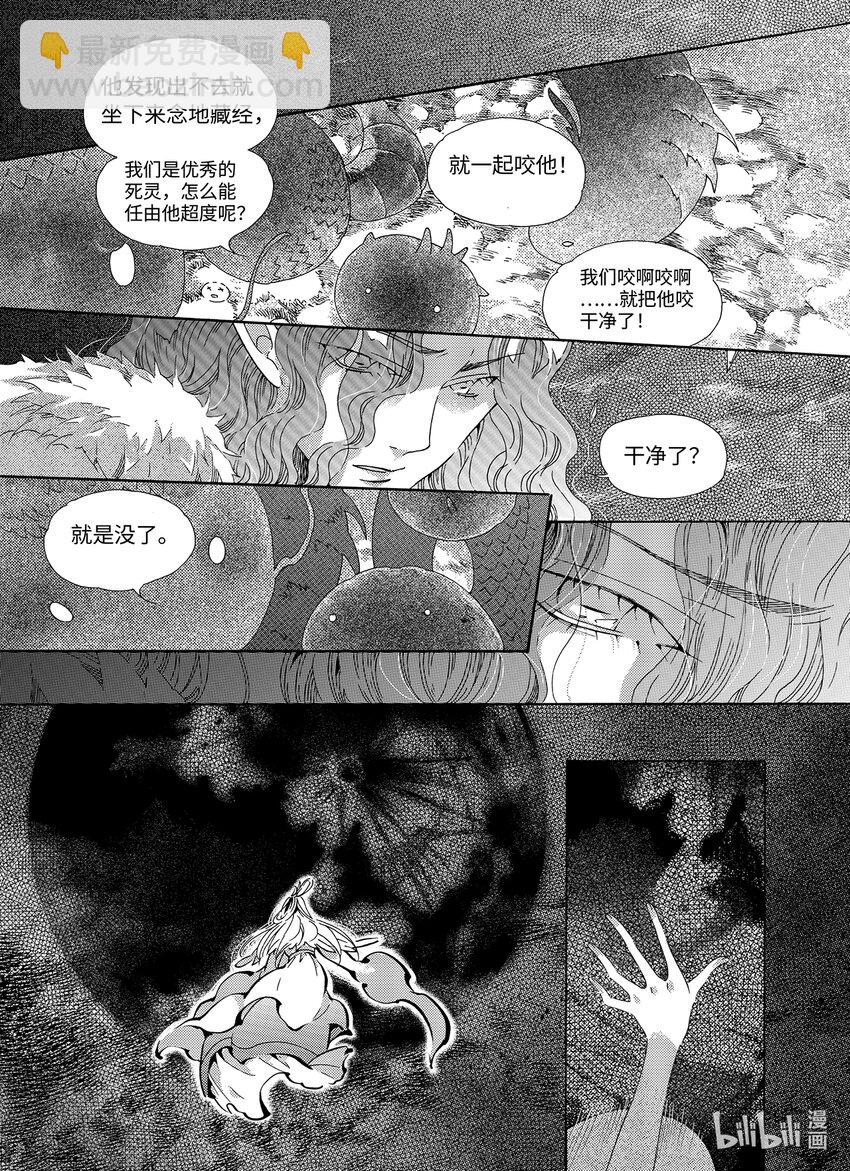 《龙录》<028> 邪神（4） 第20页