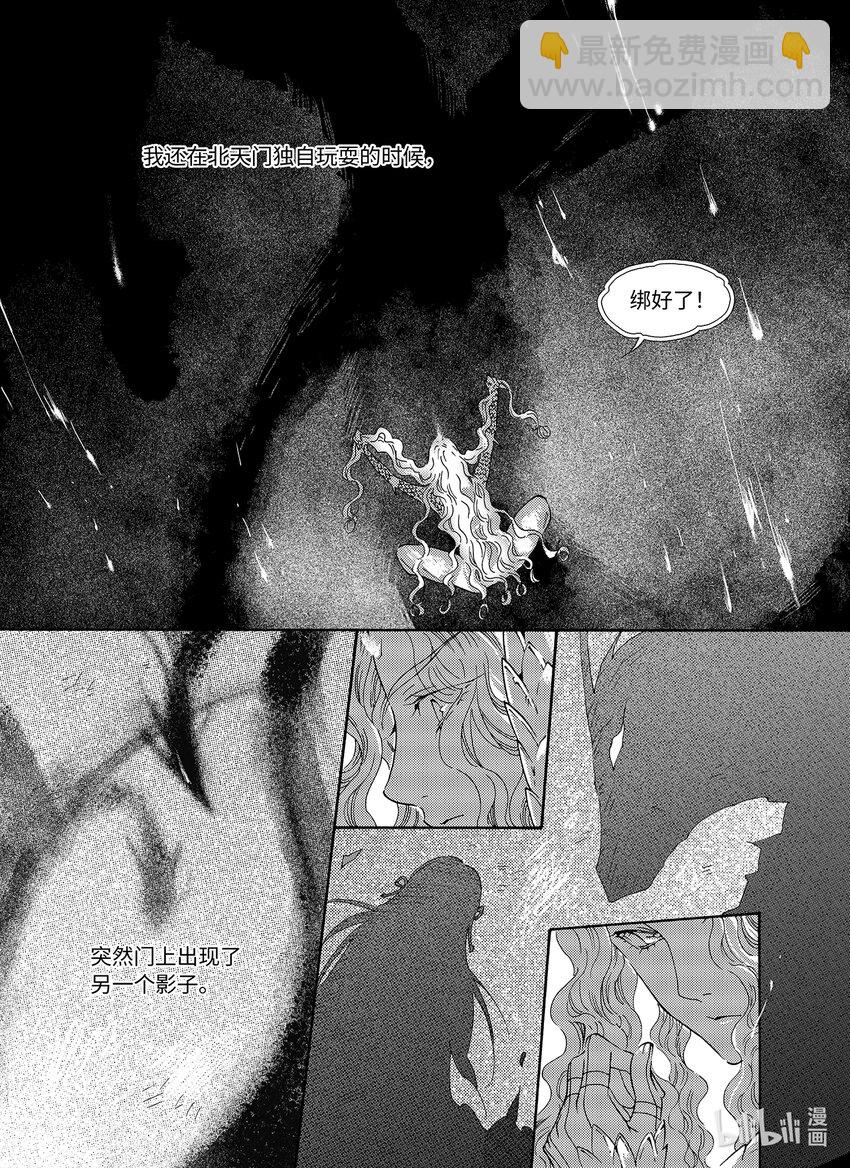《龙录》<028> 邪神（4） 第26页