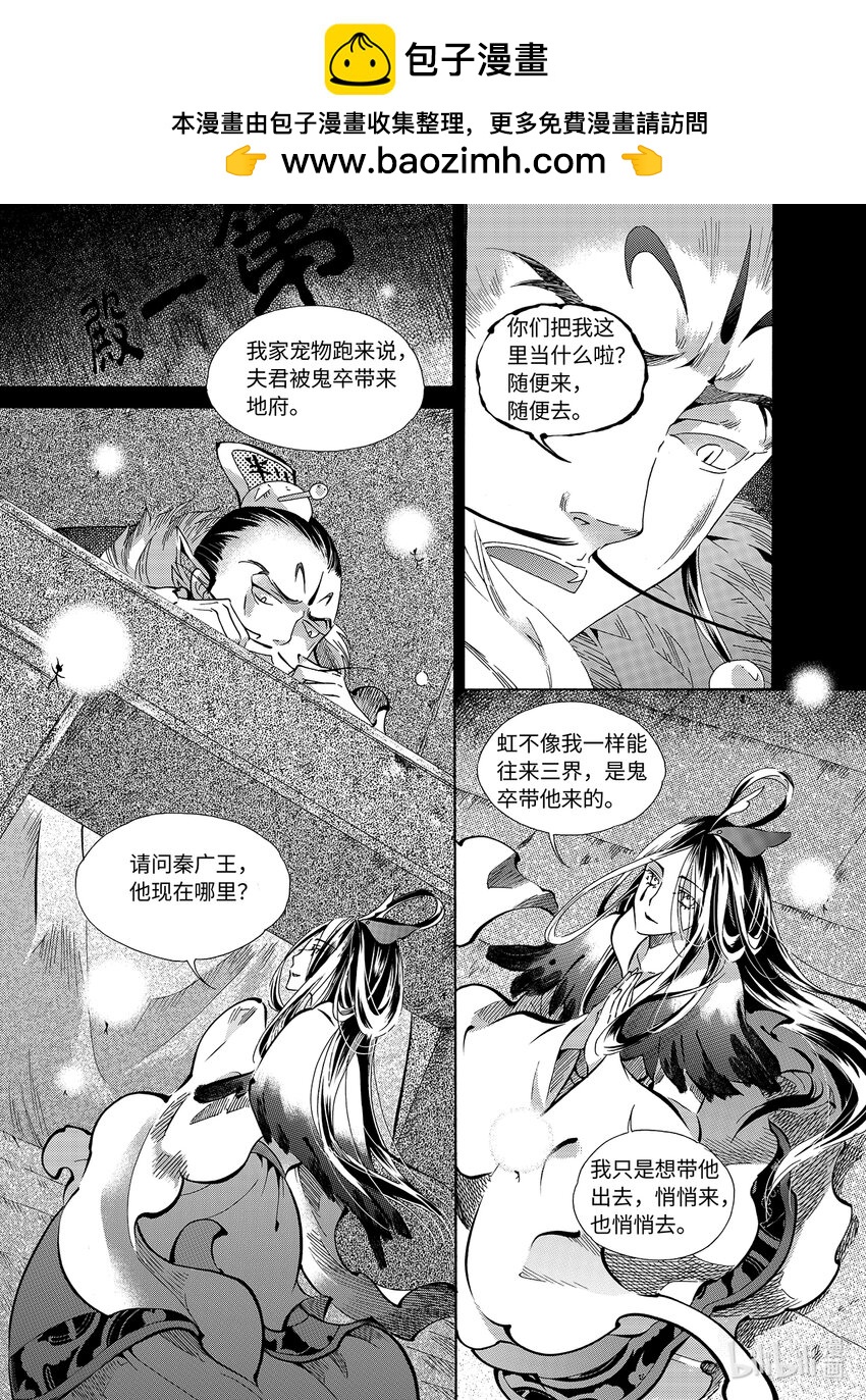 《龙录》<028> 邪神（4） 第2页