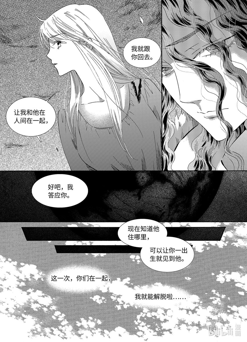 《龙录》<028> 邪神（4） 第33页