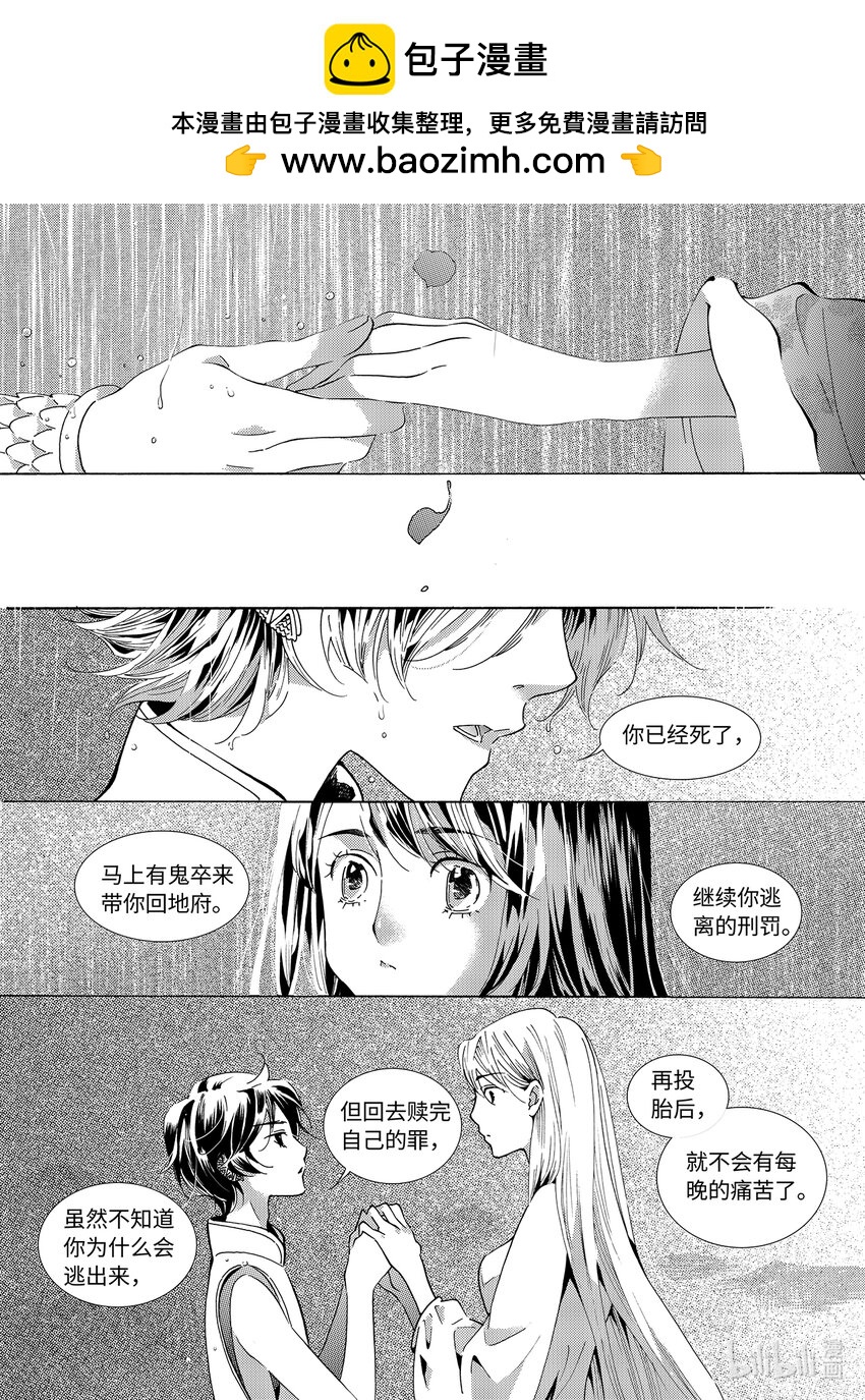 《龙录》<026> 邪神（2） 第25页
