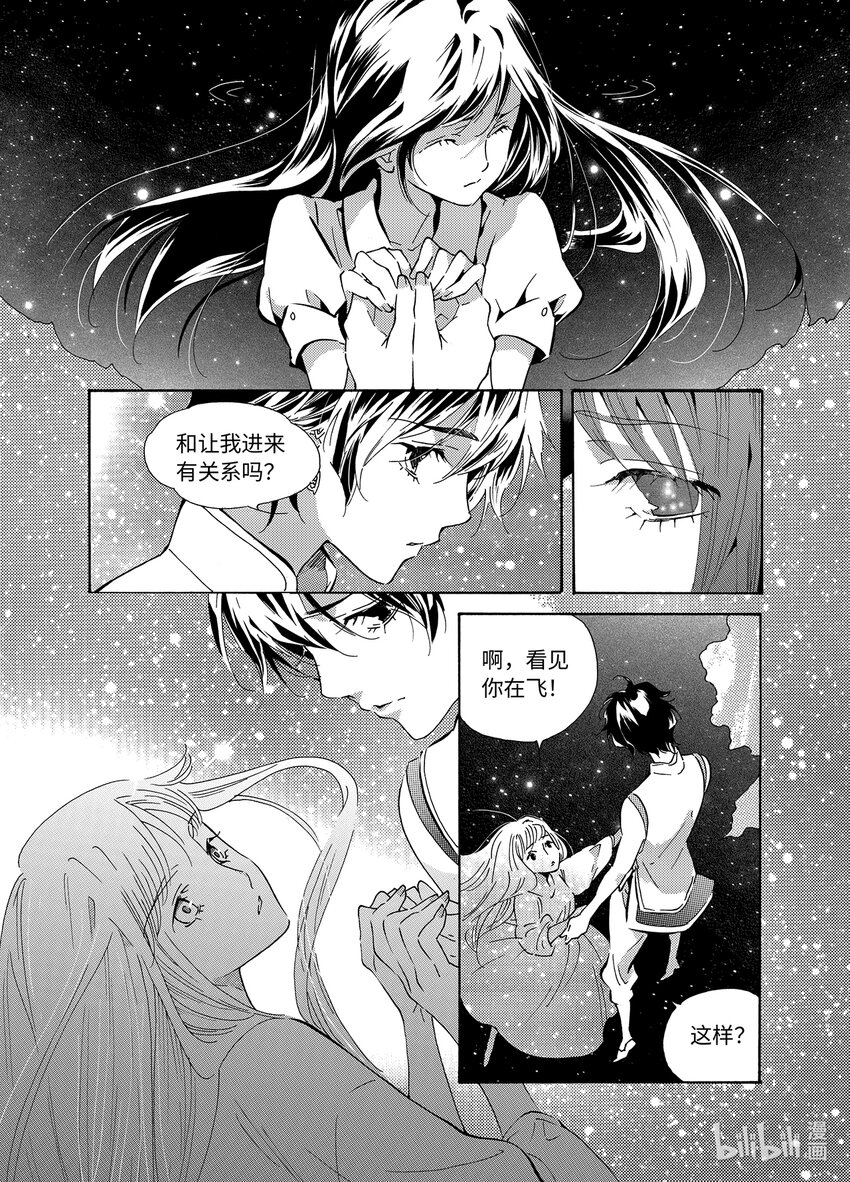 《龙录》<026> 邪神（2） 第28页