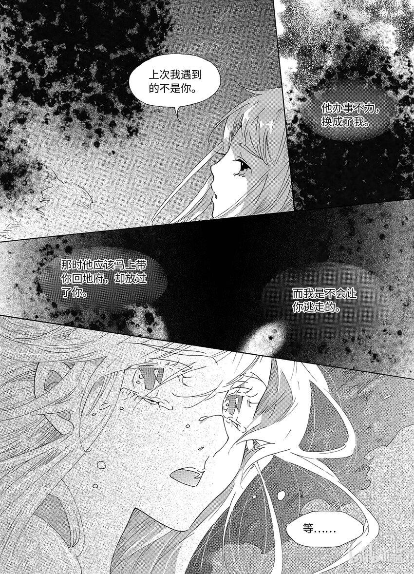 《龙录》<026> 邪神（2） 第31页