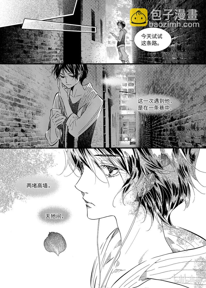 《龙录》<025> 邪神（1） 第12页