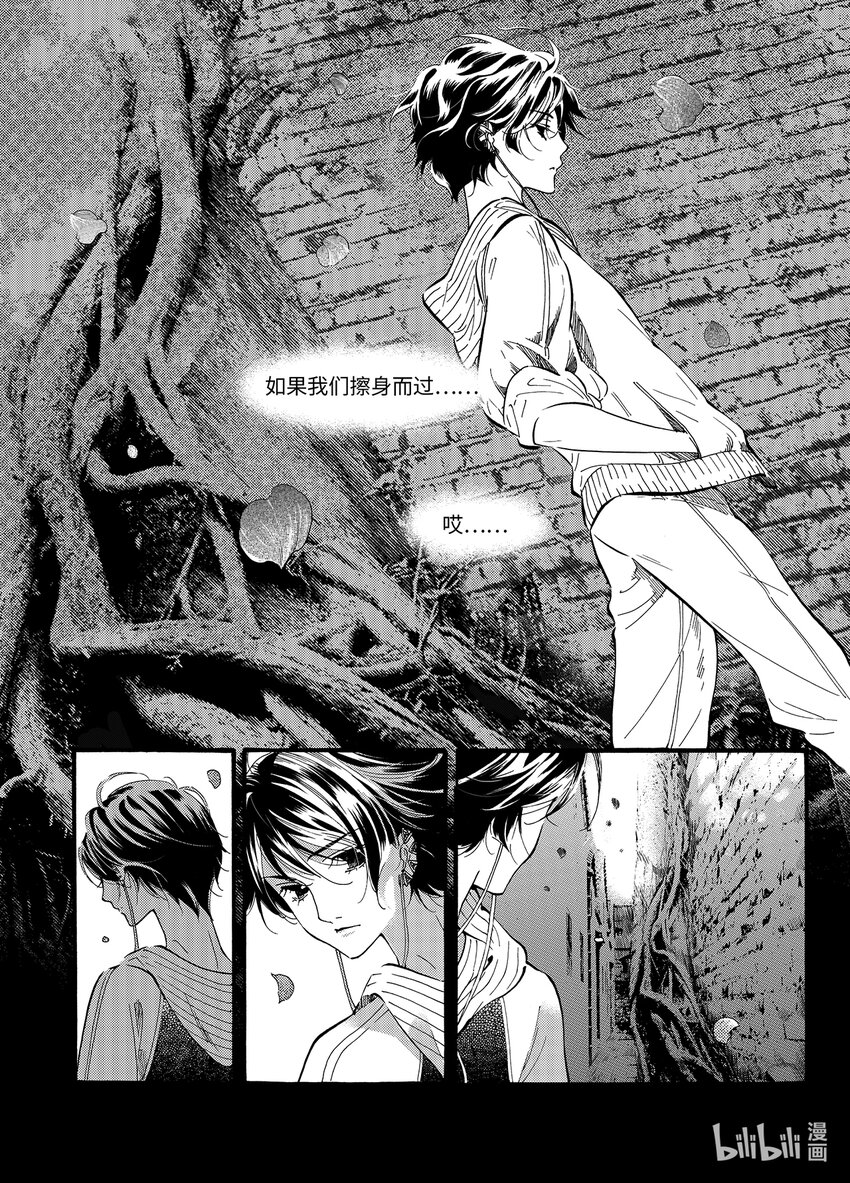 《龙录》<025> 邪神（1） 第13页