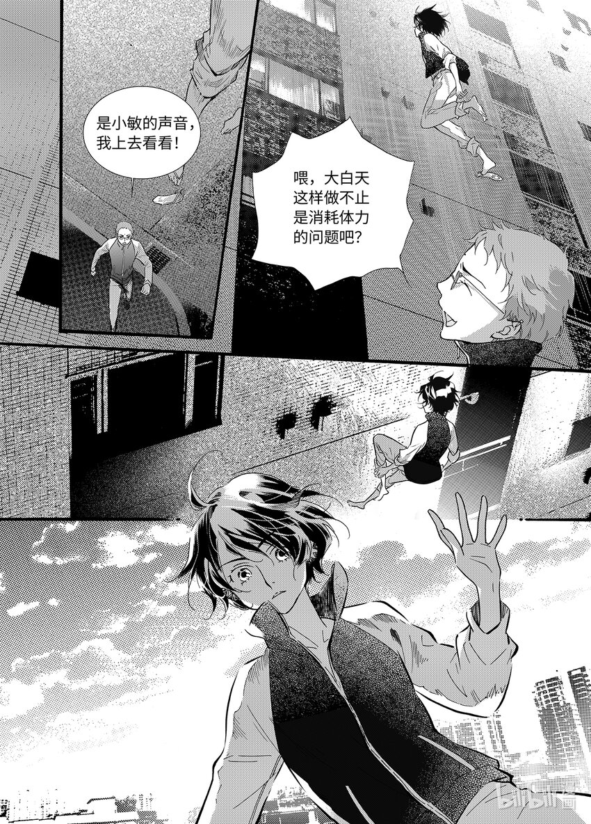 《龙录》<025> 邪神（1） 第25页