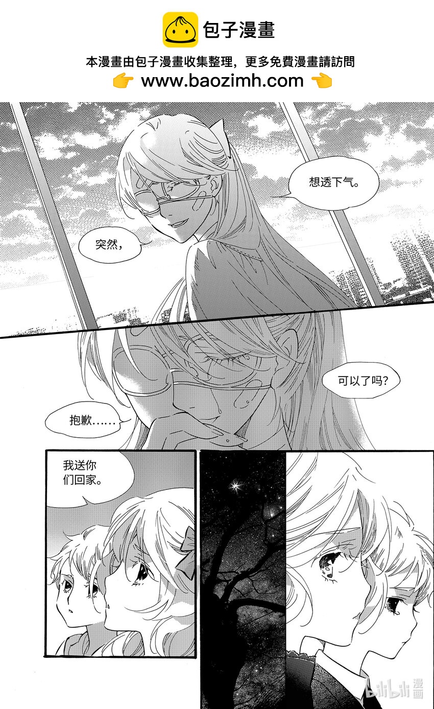 《龙录》<025> 邪神（1） 第29页
