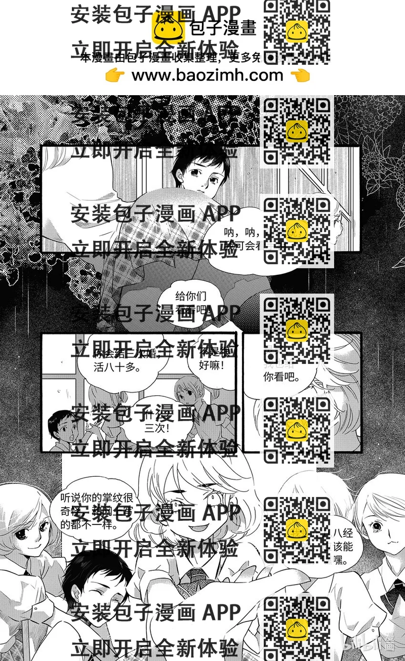 《龙录》<025> 邪神（1） 第2页