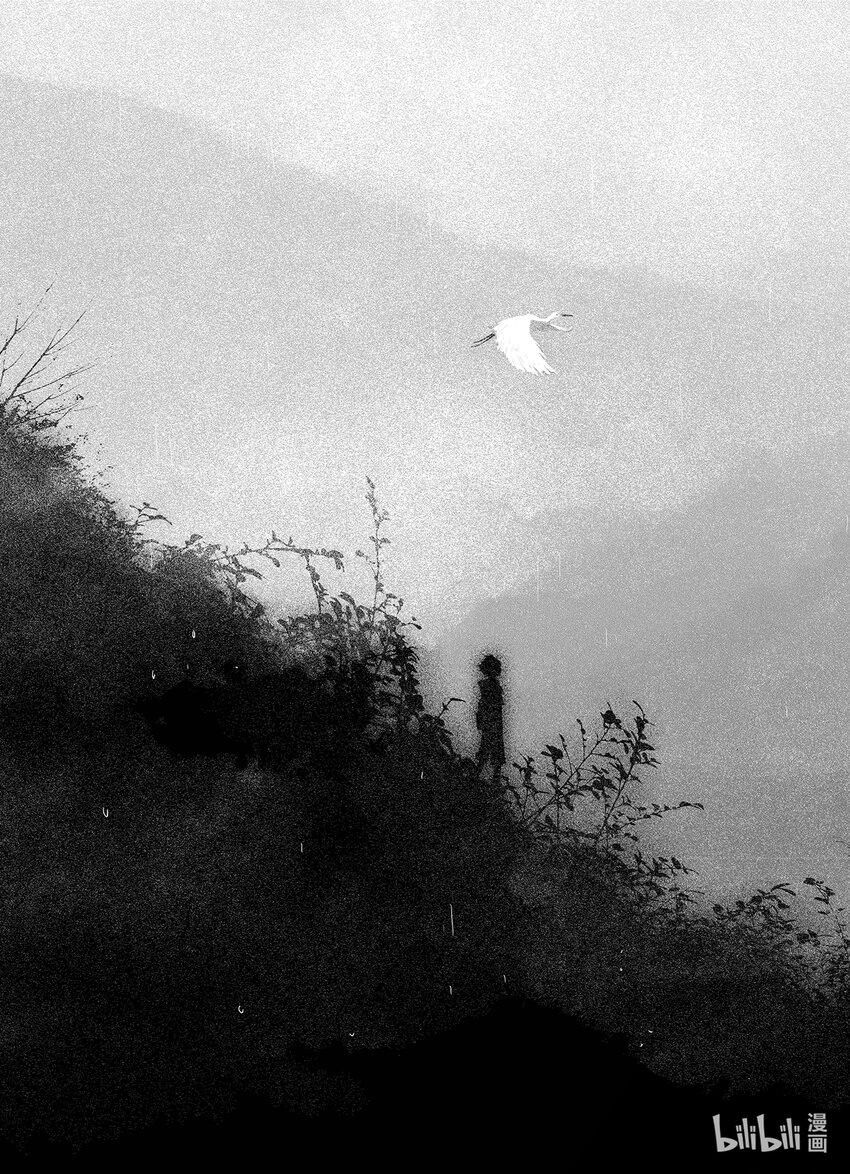 《龙录》<029> 雨 第14页