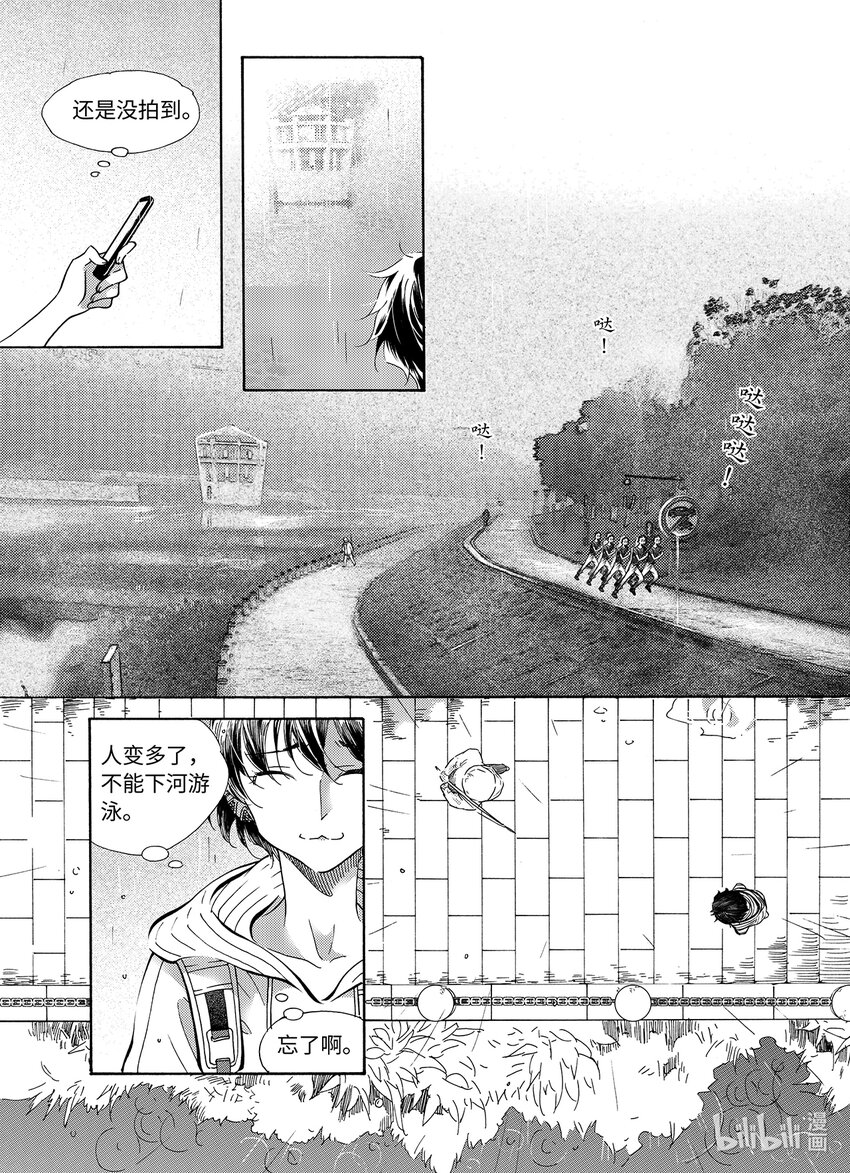 《龙录》<029> 雨 第18页