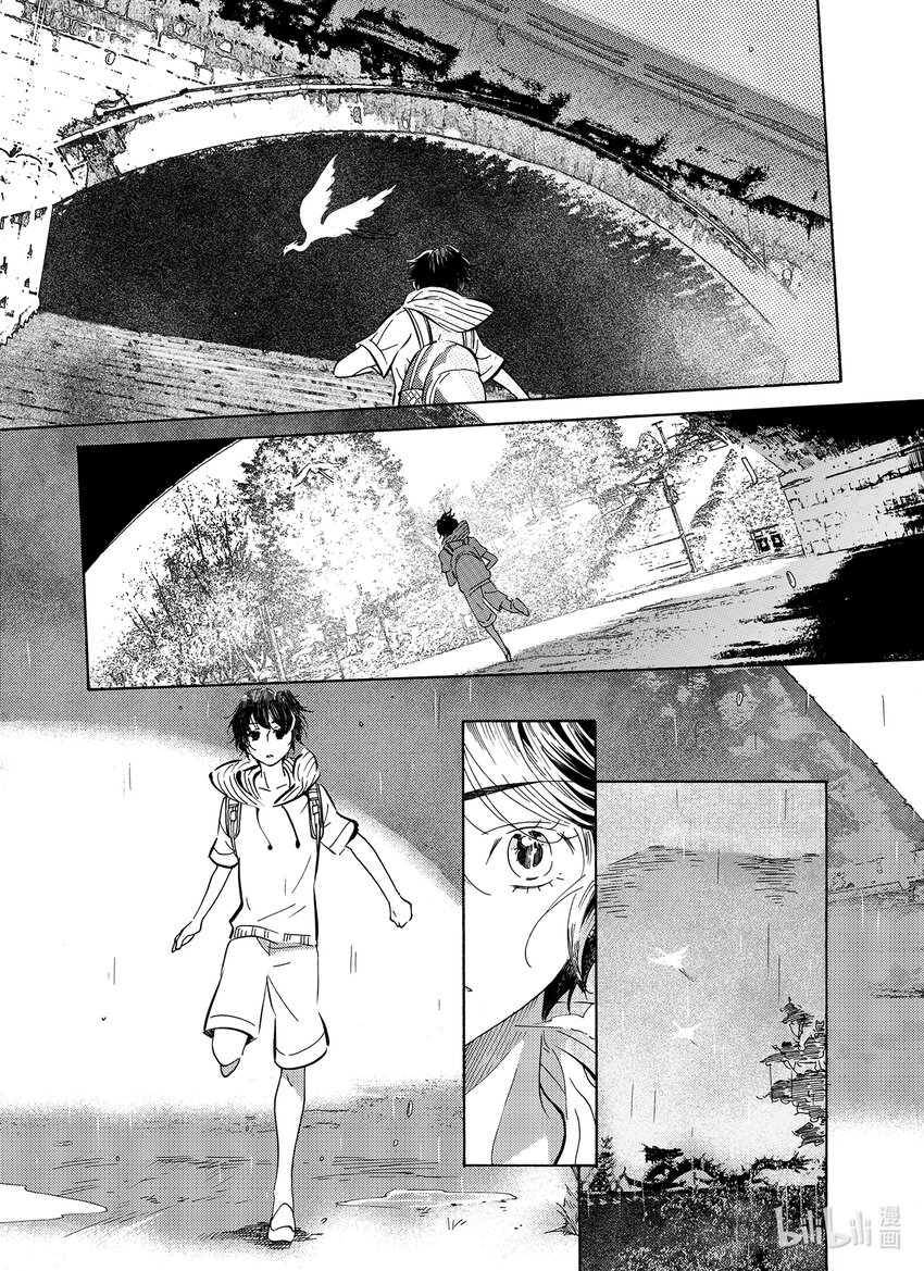 《龙录》<029> 雨 第20页
